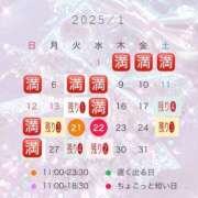 ヒメ日記 2025/01/06 07:00 投稿 みやび コートダジュール