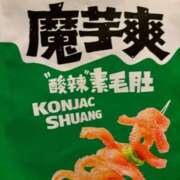 ヒメ日記 2025/02/12 23:45 投稿 みやび コートダジュール