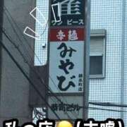 ヒメ日記 2025/09/15 23:23 投稿 みやび コートダジュール