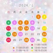 みやび 1月出勤予定🎍 コートダジュール