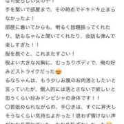 ヒメ日記 2026/01/20 19:06 投稿 星野　るな Muzerva Wave