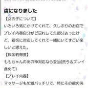 ヒメ日記 2025/09/05 18:46 投稿 もも 千葉泡洗体デラックスエステ