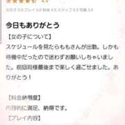 ヒメ日記 2025/09/17 00:16 投稿 もも 千葉泡洗体デラックスエステ