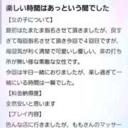 ヒメ日記 2025/09/20 00:01 投稿 もも 千葉泡洗体デラックスエステ