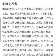ヒメ日記 2025/12/09 12:44 投稿 もも 千葉泡洗体デラックスエステ