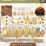 ヒメ日記 2026/05/23 09:08 投稿 もも 千葉泡洗体デラックスエステ