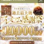 ヒメ日記 2026/05/23 09:03 投稿 もも 千葉泡洗体デラックスエステ