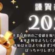 ヒメ日記 2025/01/01 11:47 投稿 大川らん ぽっちゃりレボリューション