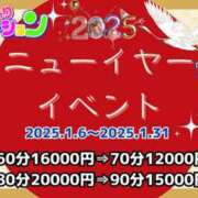 ヒメ日記 2025/01/06 16:37 投稿 大川らん ぽっちゃりレボリューション