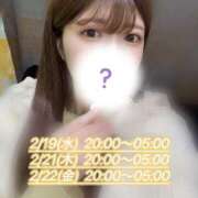 ヒメ日記 2025/02/19 17:03 投稿 むぎ 東京エステコレクション 新橋・銀座