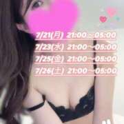 ヒメ日記 2025/07/21 03:03 投稿 むぎ 東京エステコレクション 新橋・銀座