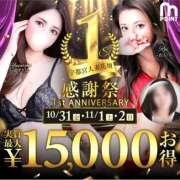 さよこ おかげさまで1周年！ モアグループ宇都宮人妻花壇