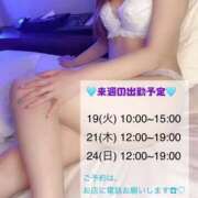 ヒメ日記 2025/08/18 08:15 投稿 せら みせすはーと