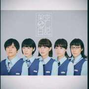 ヒメ日記 2025/11/06 09:56 投稿 さやか アイムシェイク