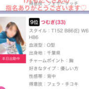ヒメ日記 2025/02/01 08:25 投稿 つむぎ 奥鉄オクテツ神奈川店（デリヘル市場グループ）