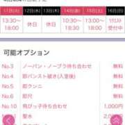 ヒメ日記 2025/03/11 00:10 投稿 つむぎ 奥鉄オクテツ神奈川店（デリヘル市場グループ）