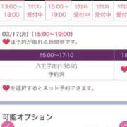 ヒメ日記 2025/03/14 23:50 投稿 つむぎ 奥鉄オクテツ神奈川店（デリヘル市場グループ）