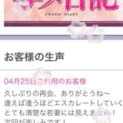 ヒメ日記 2025/04/26 14:00 投稿 つむぎ 奥鉄オクテツ神奈川店（デリヘル市場グループ）