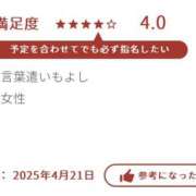 ヒメ日記 2025/04/26 14:00 投稿 ゆうみ 東京人妻セレブリティ（ユメオト）