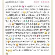 ヒメ日記 2025/05/11 15:00 投稿 ゆうみ 東京人妻セレブリティ（ユメオト）