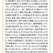 ヒメ日記 2025/05/16 11:06 投稿 ゆうみ 東京人妻セレブリティ（ユメオト）