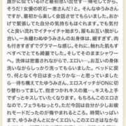 ヒメ日記 2025/06/04 13:00 投稿 ゆうみ 東京人妻セレブリティ（ユメオト）