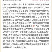 ヒメ日記 2025/07/08 18:00 投稿 ゆうみ 東京人妻セレブリティ（ユメオト）