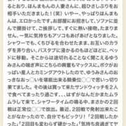 ヒメ日記 2025/09/15 06:14 投稿 ゆうみ 東京人妻セレブリティ（ユメオト）