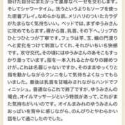 ヒメ日記 2025/09/26 18:00 投稿 ゆうみ 東京人妻セレブリティ（ユメオト）