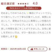 ヒメ日記 2025/11/01 17:13 投稿 ゆうみ 東京人妻セレブリティ（ユメオト）