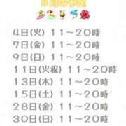 ゆうみ ８月の予定 東京人妻セレブリティ（ユメオト）