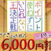 ヒメ日記 2025/09/17 12:13 投稿 奈緒【なお】 丸妻 錦糸町店