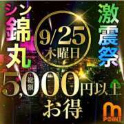 ヒメ日記 2025/09/24 13:16 投稿 奈緒【なお】 丸妻 錦糸町店