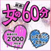 ヒメ日記 2025/09/28 11:07 投稿 奈緒【なお】 丸妻 錦糸町店