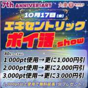 ヒメ日記 2025/10/15 20:17 投稿 奈緒【なお】 丸妻 錦糸町店