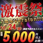 ヒメ日記 2025/10/23 19:38 投稿 奈緒【なお】 丸妻 錦糸町店