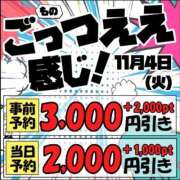 ヒメ日記 2025/11/02 15:33 投稿 奈緒【なお】 丸妻 錦糸町店