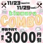 ヒメ日記 2025/11/23 14:08 投稿 奈緒【なお】 丸妻 錦糸町店