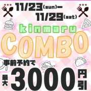 ヒメ日記 2025/11/26 18:05 投稿 奈緒【なお】 丸妻 錦糸町店