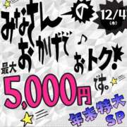 ヒメ日記 2025/11/30 12:08 投稿 奈緒【なお】 丸妻 錦糸町店