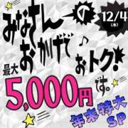 ヒメ日記 2025/12/04 17:26 投稿 奈緒【なお】 丸妻 錦糸町店
