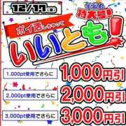 奈緒【なお】 本日イベント❣️ 丸妻 錦糸町店