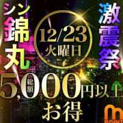 ヒメ日記 2025/12/22 18:43 投稿 奈緒【なお】 丸妻 錦糸町店