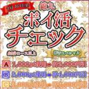 ヒメ日記 2026/01/16 12:15 投稿 奈緒【なお】 丸妻 錦糸町店
