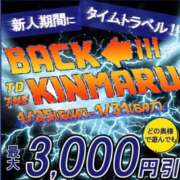 ヒメ日記 2026/01/31 09:54 投稿 奈緒【なお】 丸妻 錦糸町店
