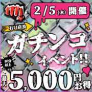ヒメ日記 2026/02/05 12:12 投稿 奈緒【なお】 丸妻 錦糸町店