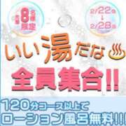 ヒメ日記 2026/02/24 12:08 投稿 奈緒【なお】 丸妻 錦糸町店