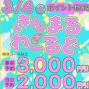 ヒメ日記 2026/03/04 13:25 投稿 奈緒【なお】 丸妻 錦糸町店