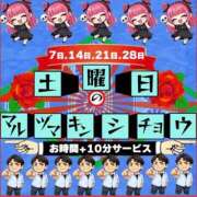 奈緒【なお】 【土曜日限定】お得な日❣️ 丸妻 錦糸町店