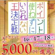 ヒメ日記 2026/03/17 09:46 投稿 奈緒【なお】 丸妻 錦糸町店